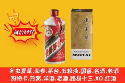 沧州献县回收80年代茅台酒