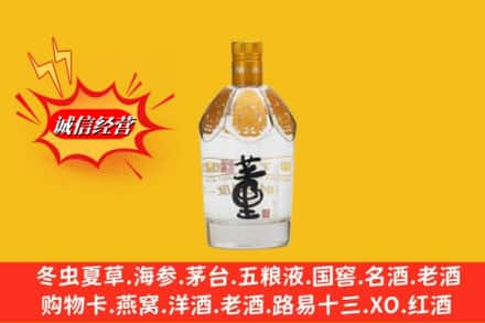 沧州献县回收老董酒